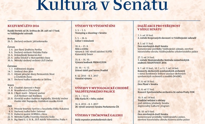 Культурное лето в Сенате