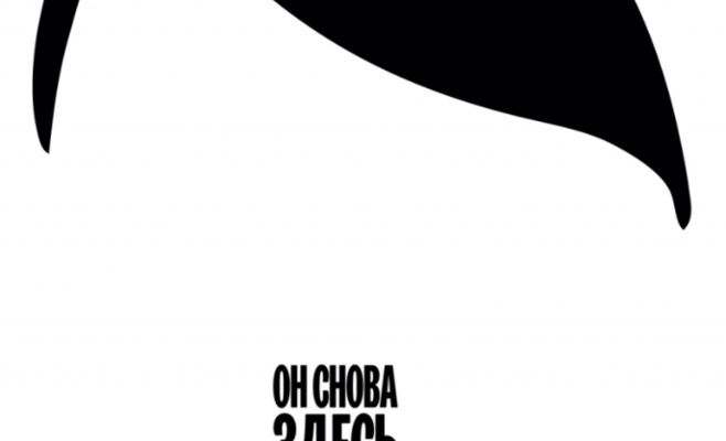 Покушение на «Кефирера» — у кефира с изображением Гитлера возникли проблемы